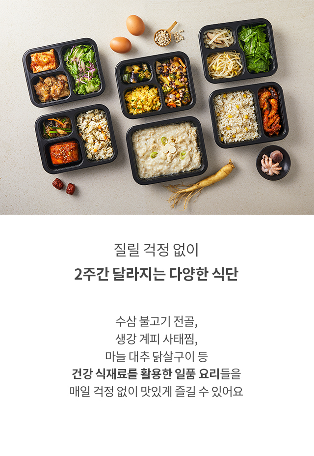 매일 달라지는 다양한 식 암환자식단 도시락 메뉴 이미지