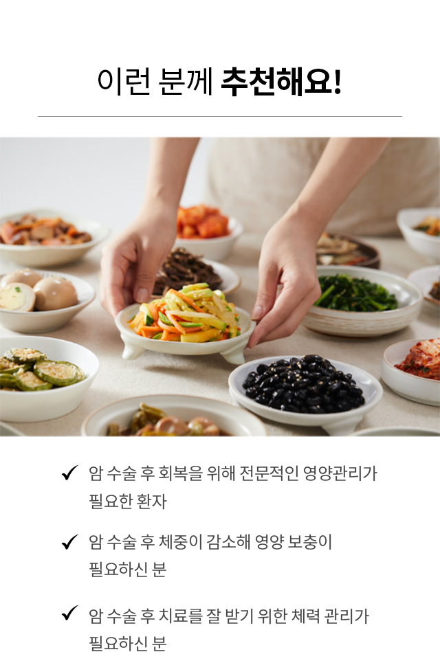 매일 달라지는 다양한 식 암환자식단 도시락 메뉴 이미지