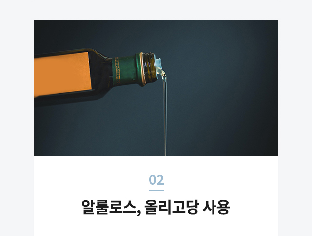 당뇨 예방에 좋은 알룰로스, 올리고당을 사용한 그리팅 당뇨식단