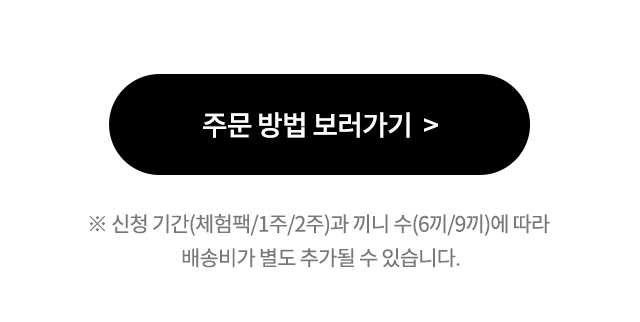 그리팅 당뇨식단 배달 주문 방법 보러가기 버튼