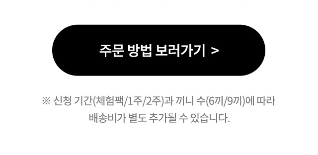 그리팅 고혈압식단 배달 주문 방법 보러가기 버튼