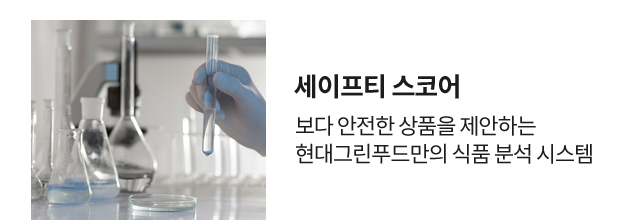 세이프티 스코어