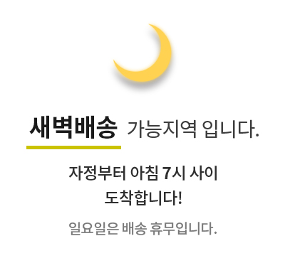 배송가능안내