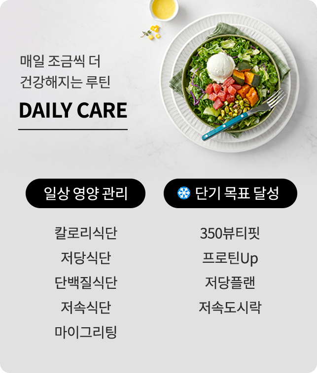 DAILY CARE